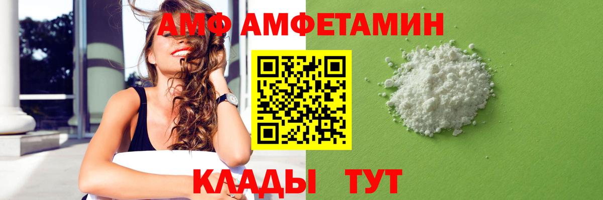 blacksprut сайт  Вход с VPN  АМФ  Сорочинск  Амфетамин 97% 