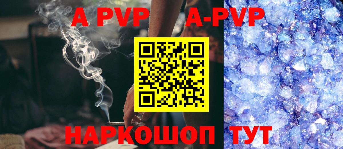 Сорочинск  Alfa_PVP Соль  APVP СК  Вход с VPN  Alpha PVP Соль 