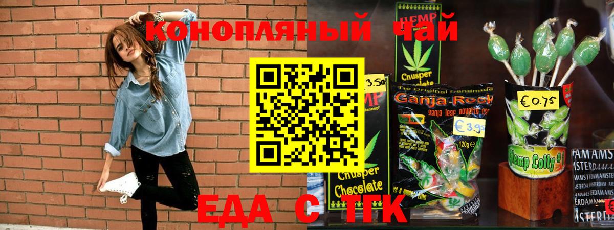 Сорочинск  Cannafood конопля  Вход с VPN 