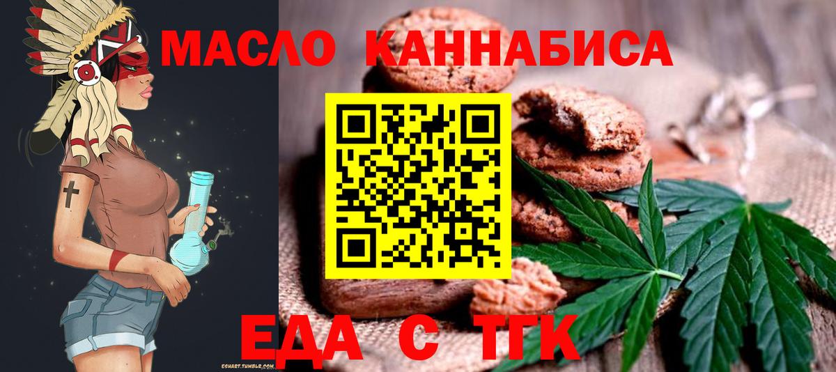 Печенье с ТГК марихуана Сорочинск