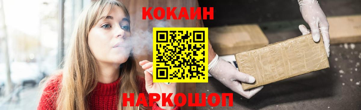 Кокаин Fish Scale Сорочинск