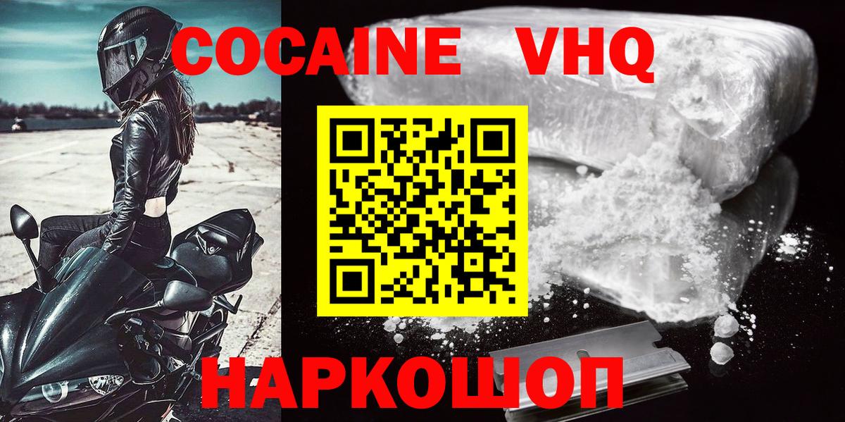 КОКАИН Боливия  Вход с VPN  Сорочинск  КОКАИН  КОКАИН Перу 