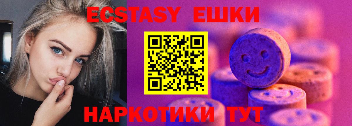 Сорочинск  Ecstasy VHQ  Экстази Philipp Plein  ЭКСТАЗИ  Вход с VPN 