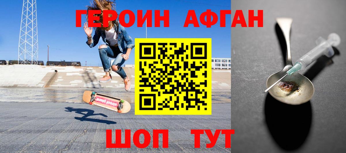ГЕРОИН хмурый  ГЕРОИН  Сорочинск  Вход с VPN 