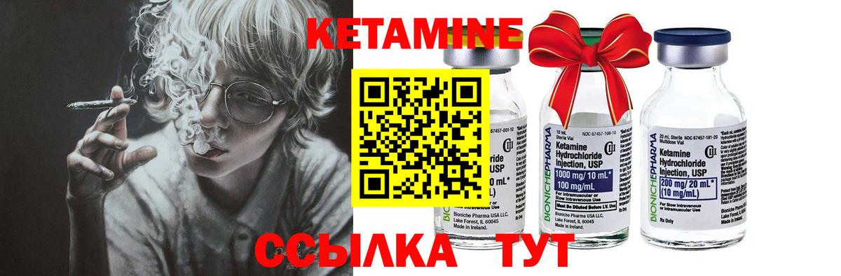 КЕТАМИН VHQ  Вход с VPN  Кетамин ketamine  Сорочинск 