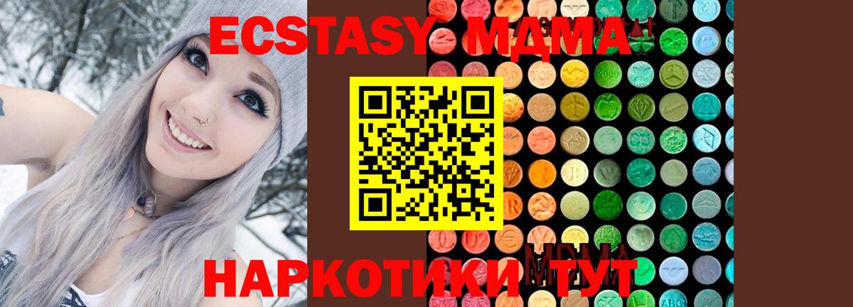 МДМА Molly  Вход с VPN  МДМА кристаллы  Сорочинск 