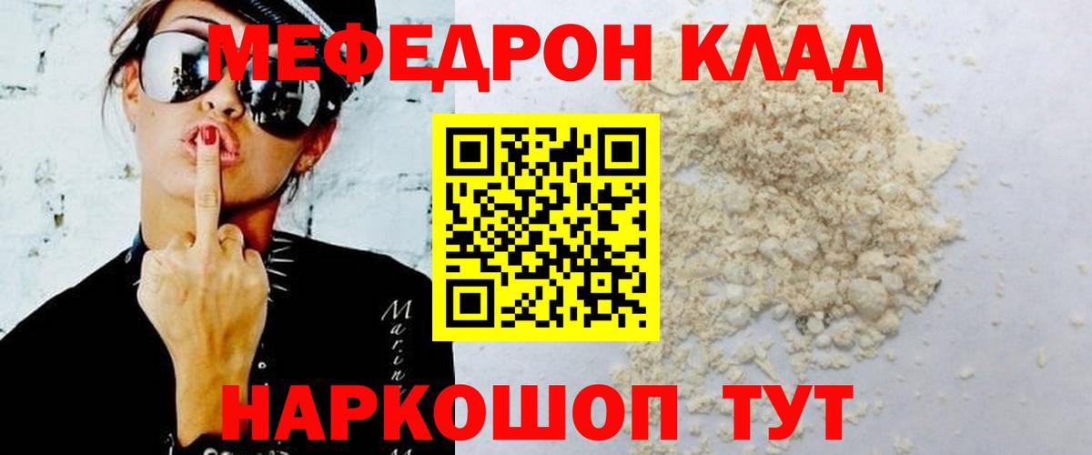 Мефедрон VHQ  Вход с VPN  МЕФ mephedrone  Мефедрон  Сорочинск 