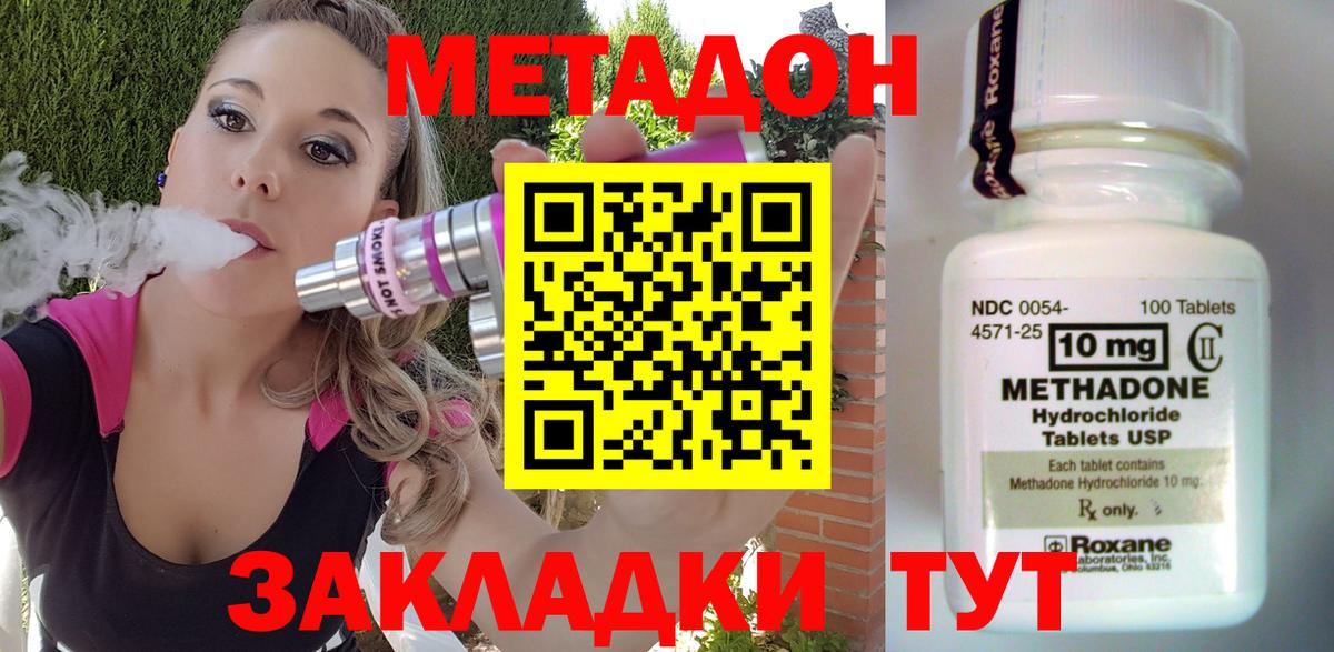 Метадон VHQ  Вход с VPN  Метадон VHQ  Сорочинск 