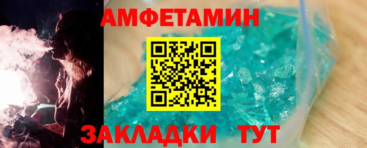 Метамфетамин Декстрометамфетамин 99.9% Сорочинск