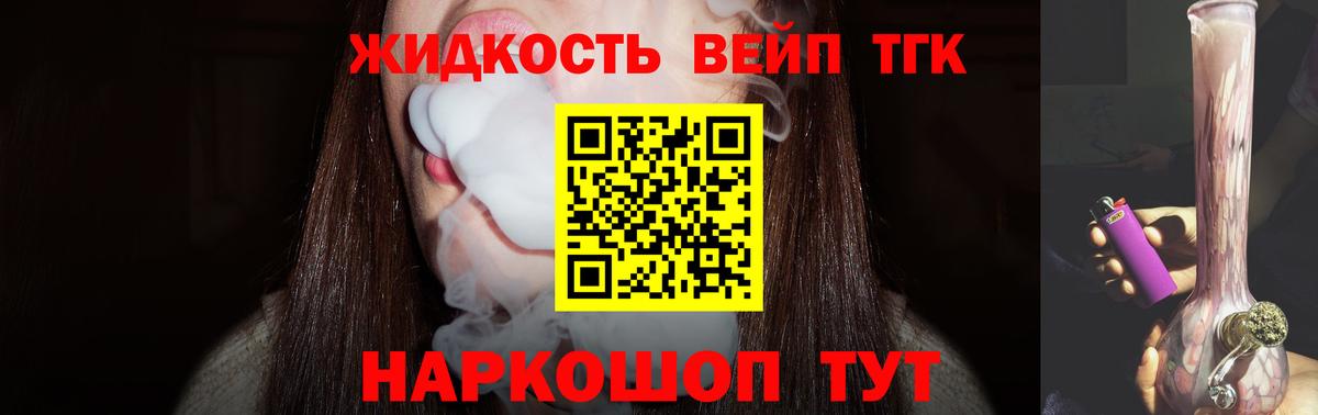 Сорочинск  Дистиллят ТГК вейп  Вход с VPN 