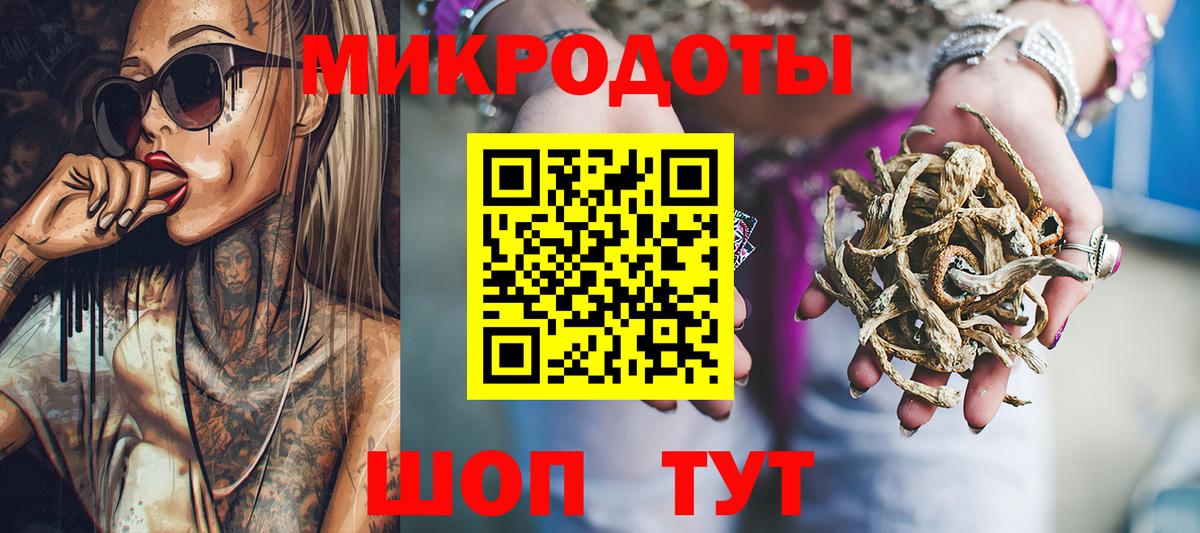 Псилоцибиновые грибы прущие грибы  Вход с VPN  Сорочинск 